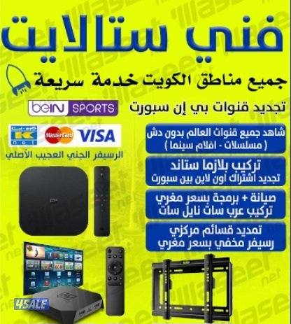 بيع وتركيب جميع انواع الستاندات المتحركه والثابته وجميع المقاسات10