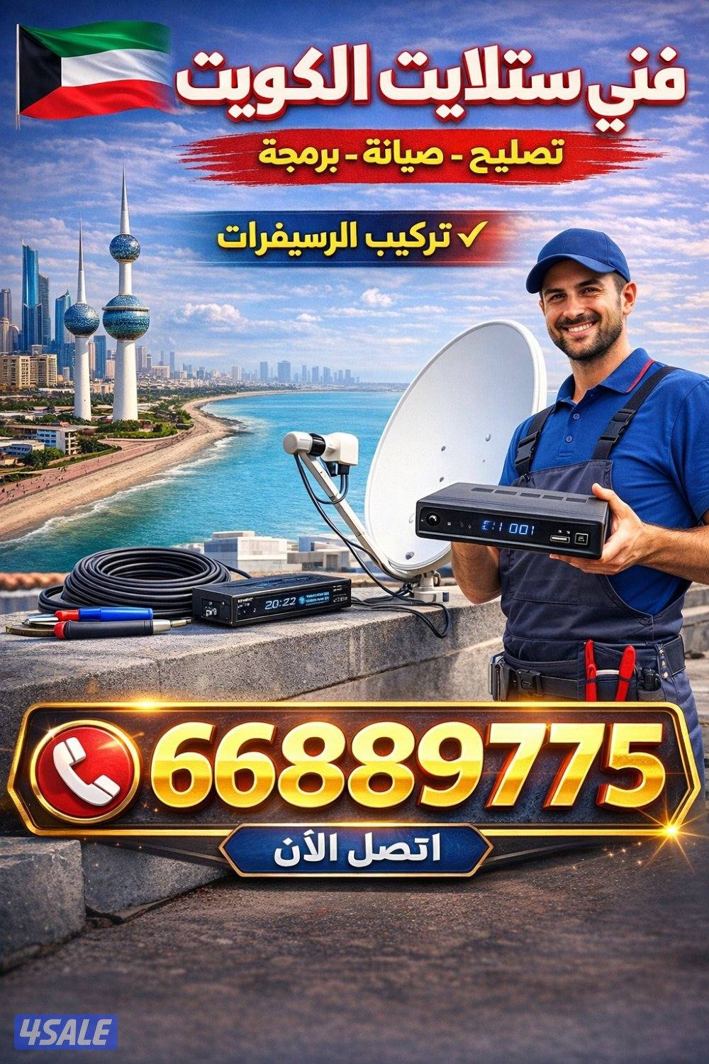 بيع وتركيب جميع انواع الستاندات المتحركه والثابته وجميع المقاسات12