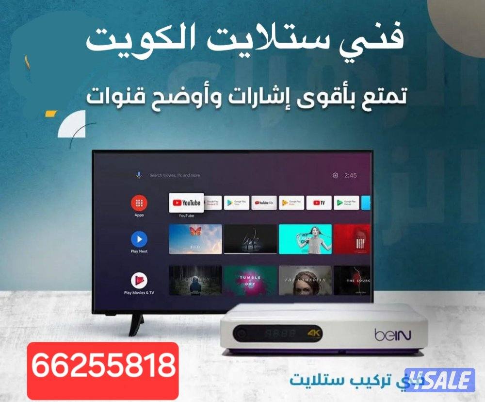 متوفر لدينا جميع انواع ريموتات التلفزيون السمارت والعادي5