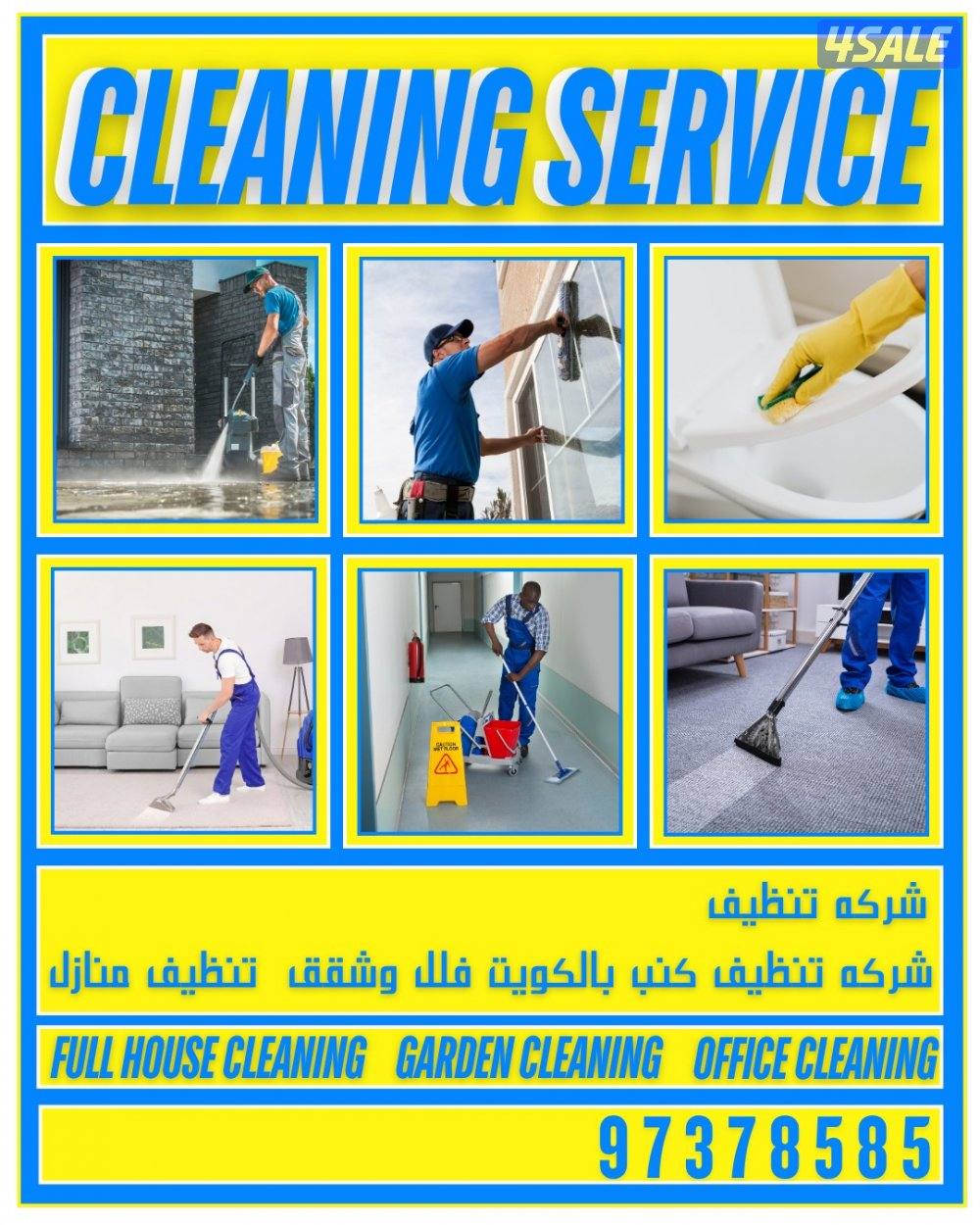 CLEANING SERVICE0