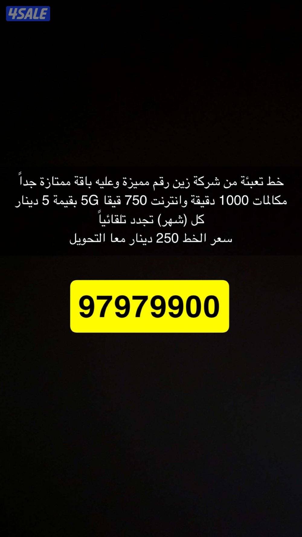 خط تعبئة بلاتيني من زين0