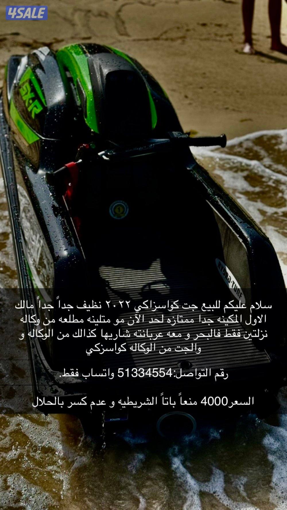 سوبر جت كوزاسكي1