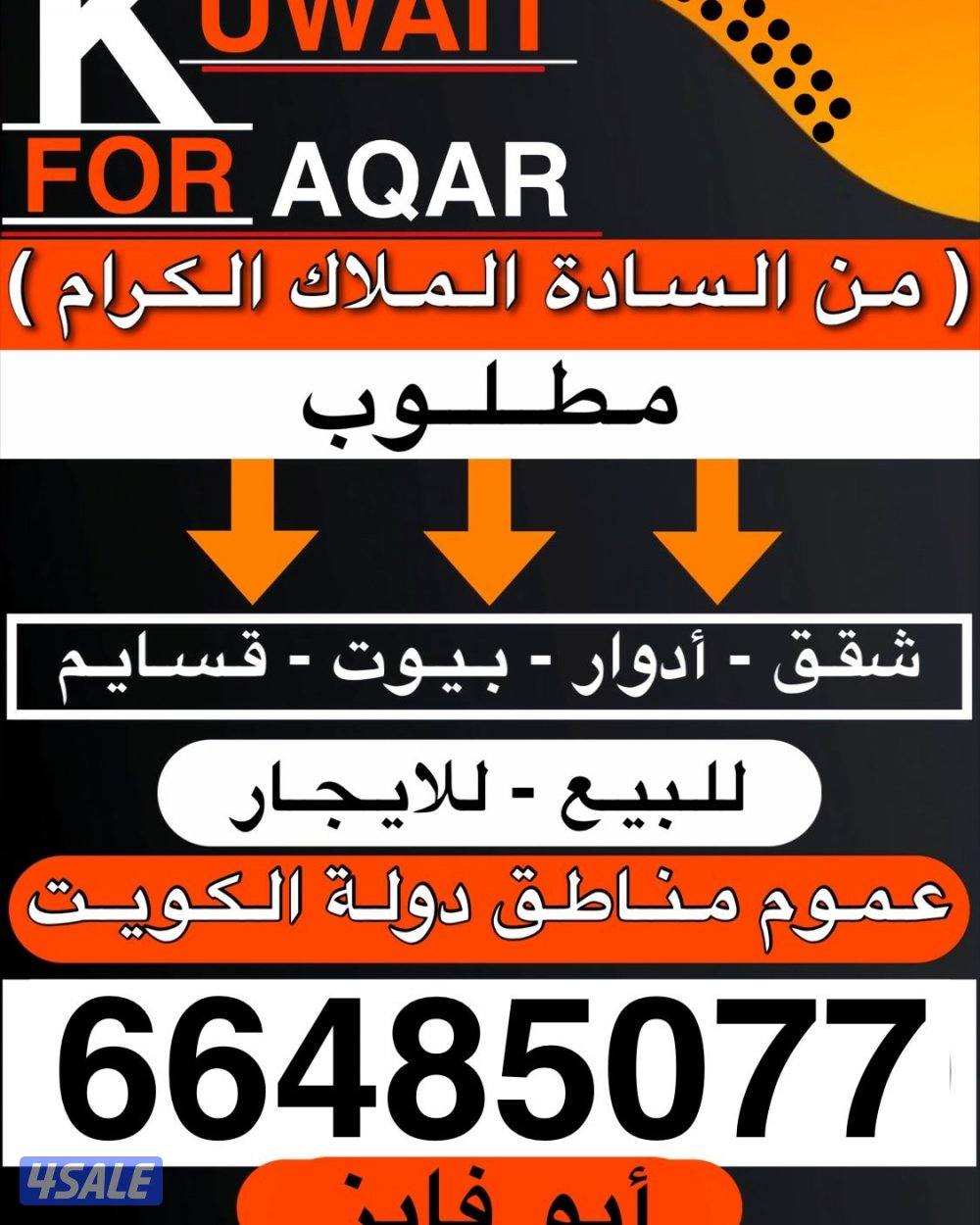 للايجار بيت كامل  دورين في ام الهيمان0