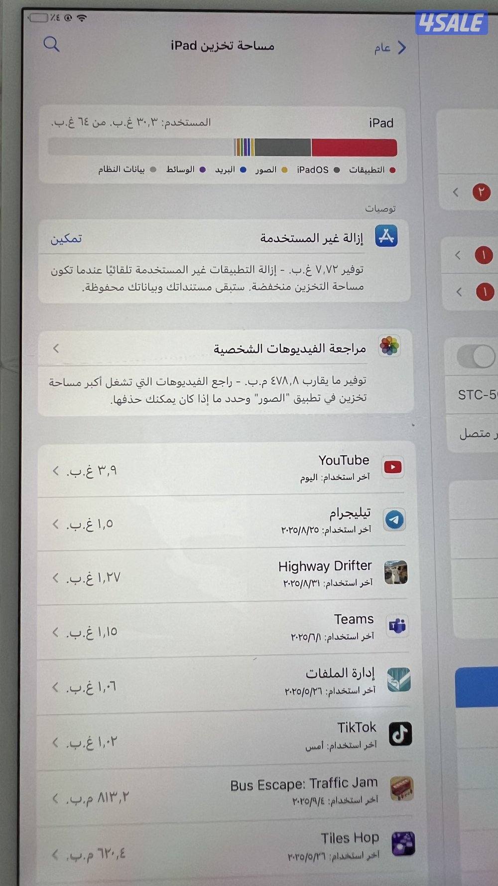 ايباد الجيل العاشر ١٠٠ دينار استعمال خفيف1