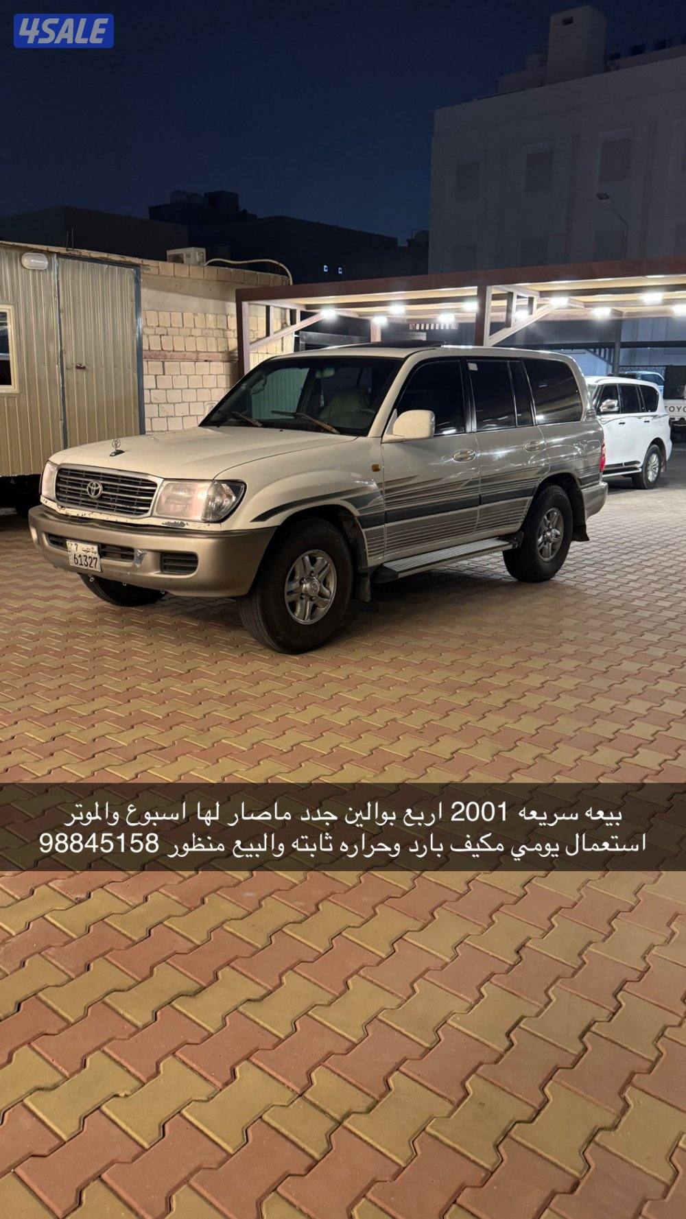 بيعه سريعه0