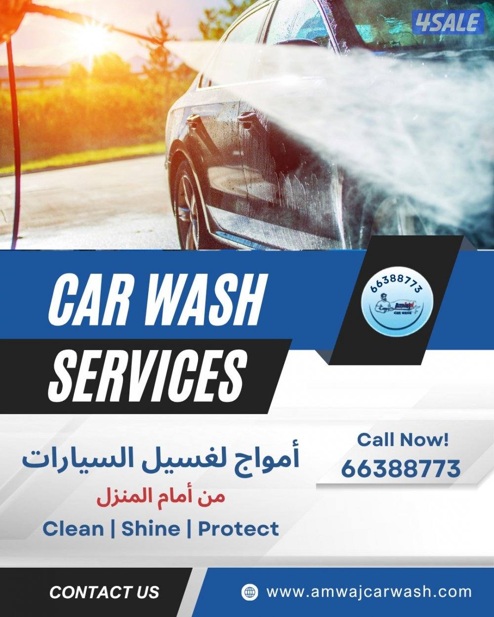 غسيل السيارات متنقل0