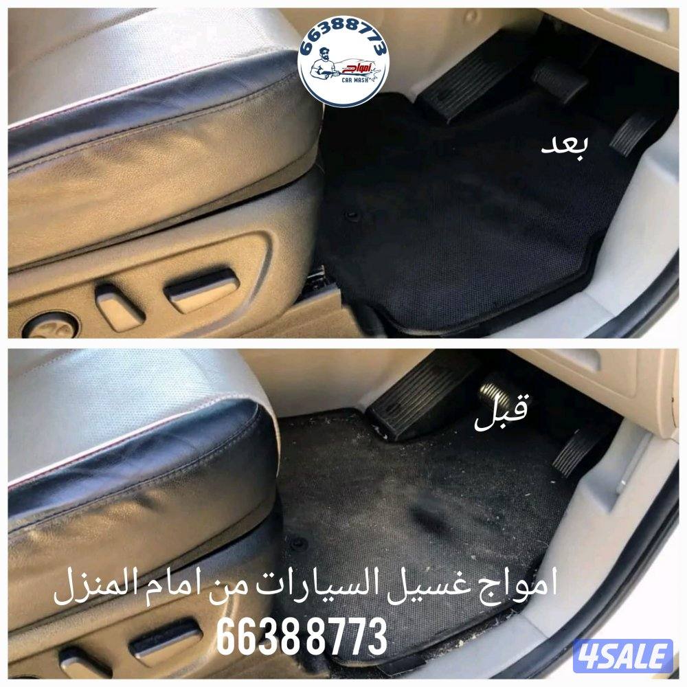 غسيل السيارات متنقل2