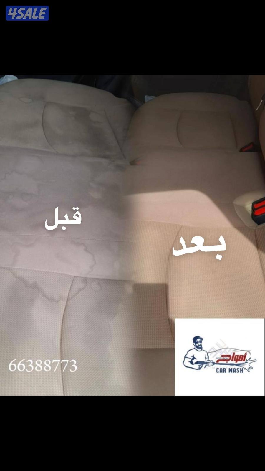 غسيل السيارات متنقل9