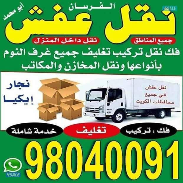 نقل عفش ابو محمد نقل عفش نقل عفش نقل عفش نقل عفش #نقل عفش #نقل عفش0