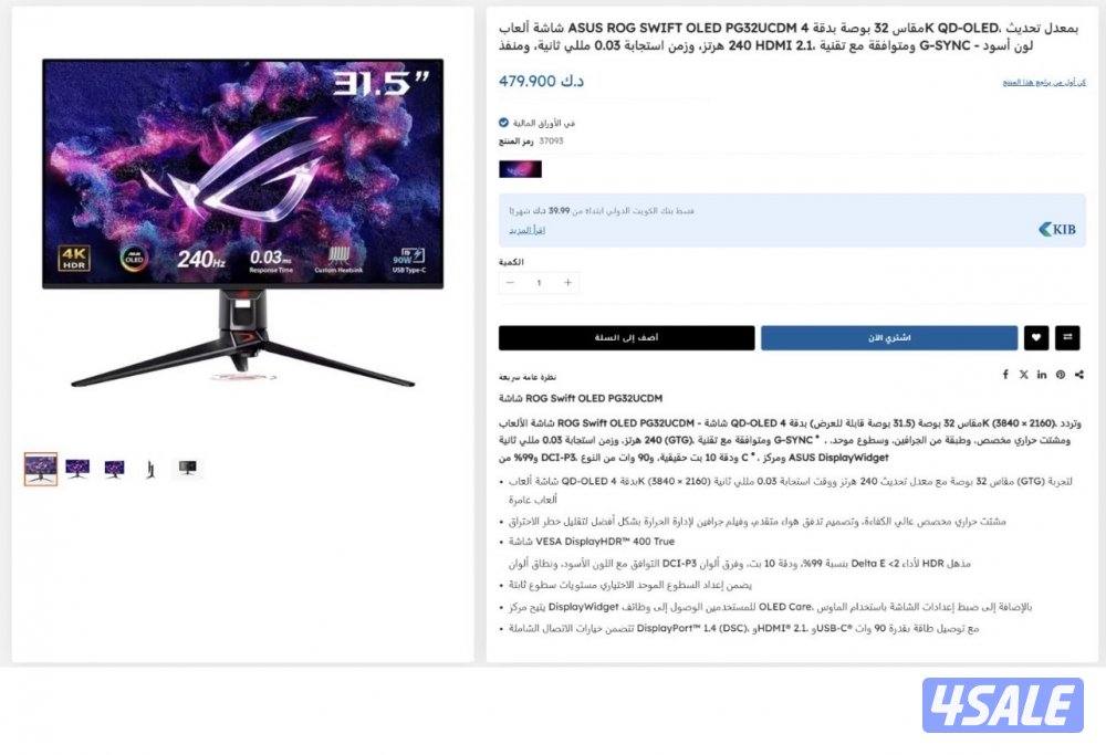 PG32UCDM ASUS 32 inch OLED Montior for gaming 0.03ms 240 hz0