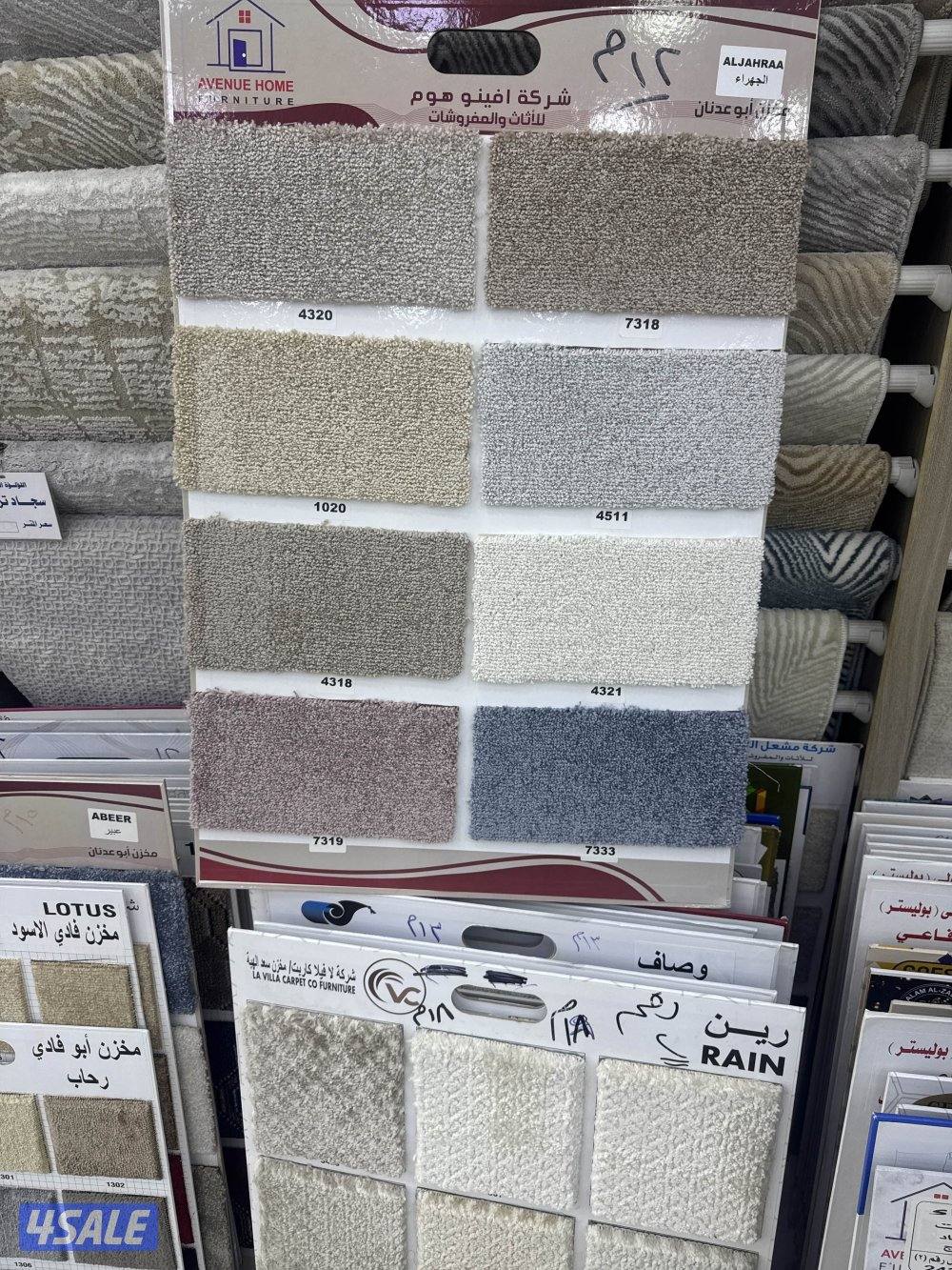 سجاد قص سادة ومشجر1