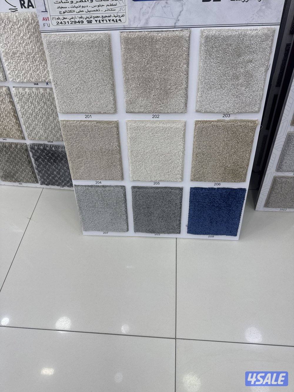 سجاد قص سادة ومشجر3