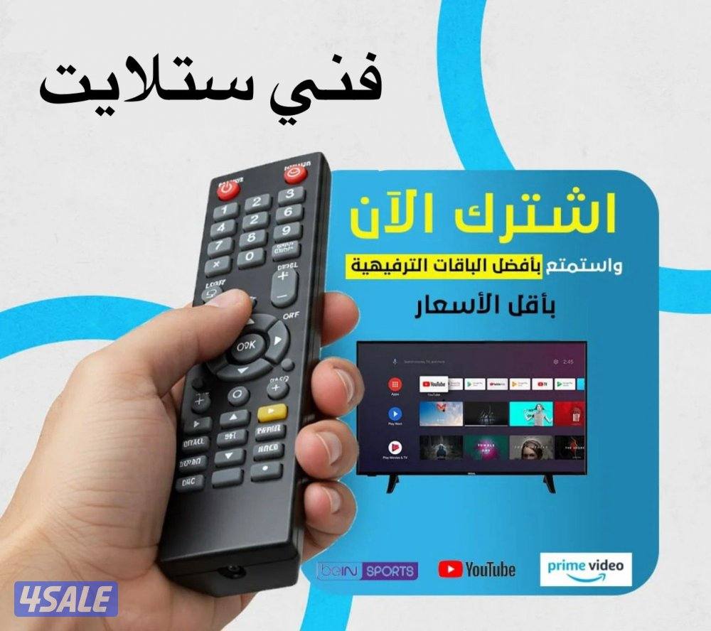 تركيب  وبيع ستاندات بلازمه متحرك وثابت جميع الاحجام7