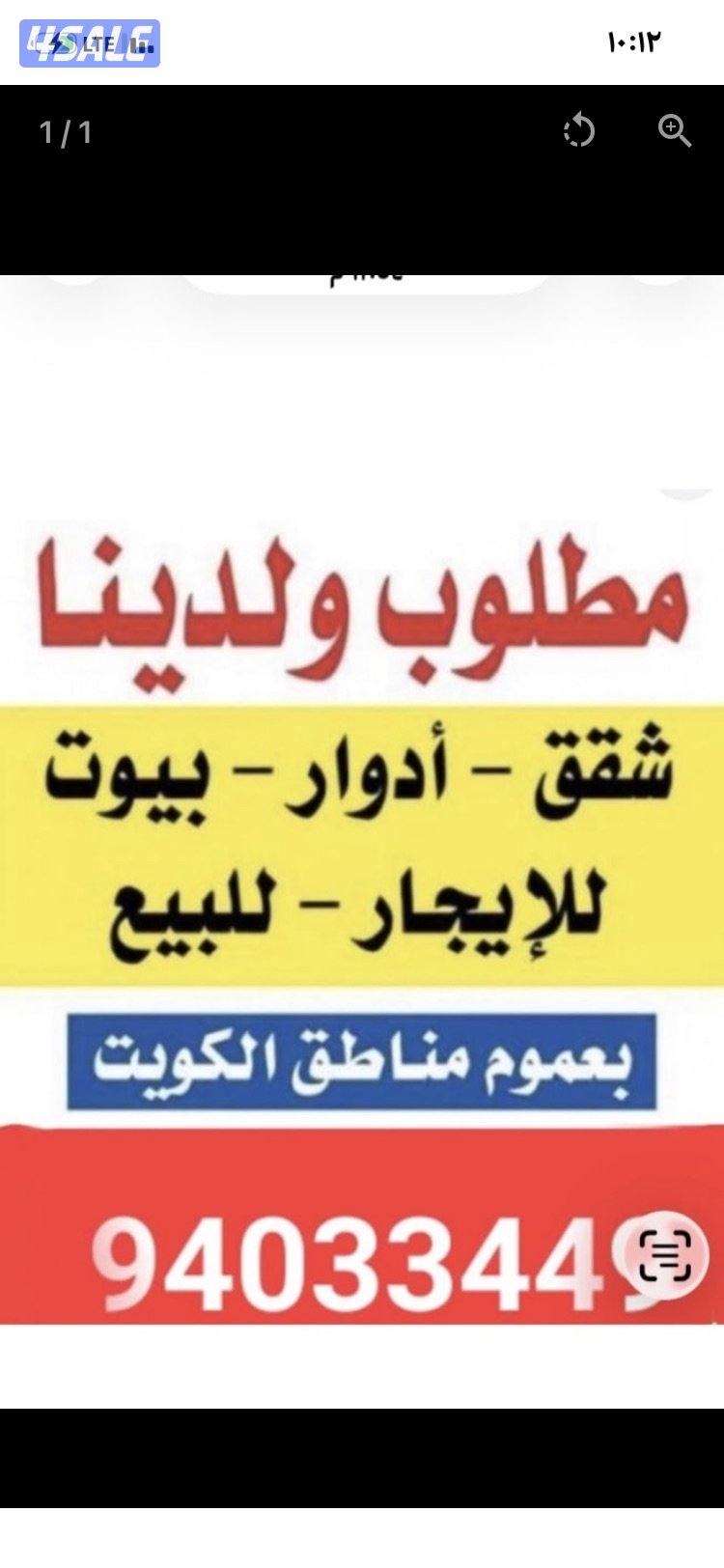 للإيجار بيت بالرابية والفردوس0