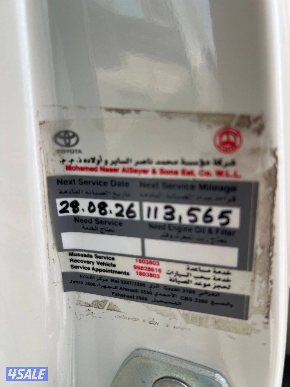 لاندكروزر 2024 ايرو اس تون تيربو7