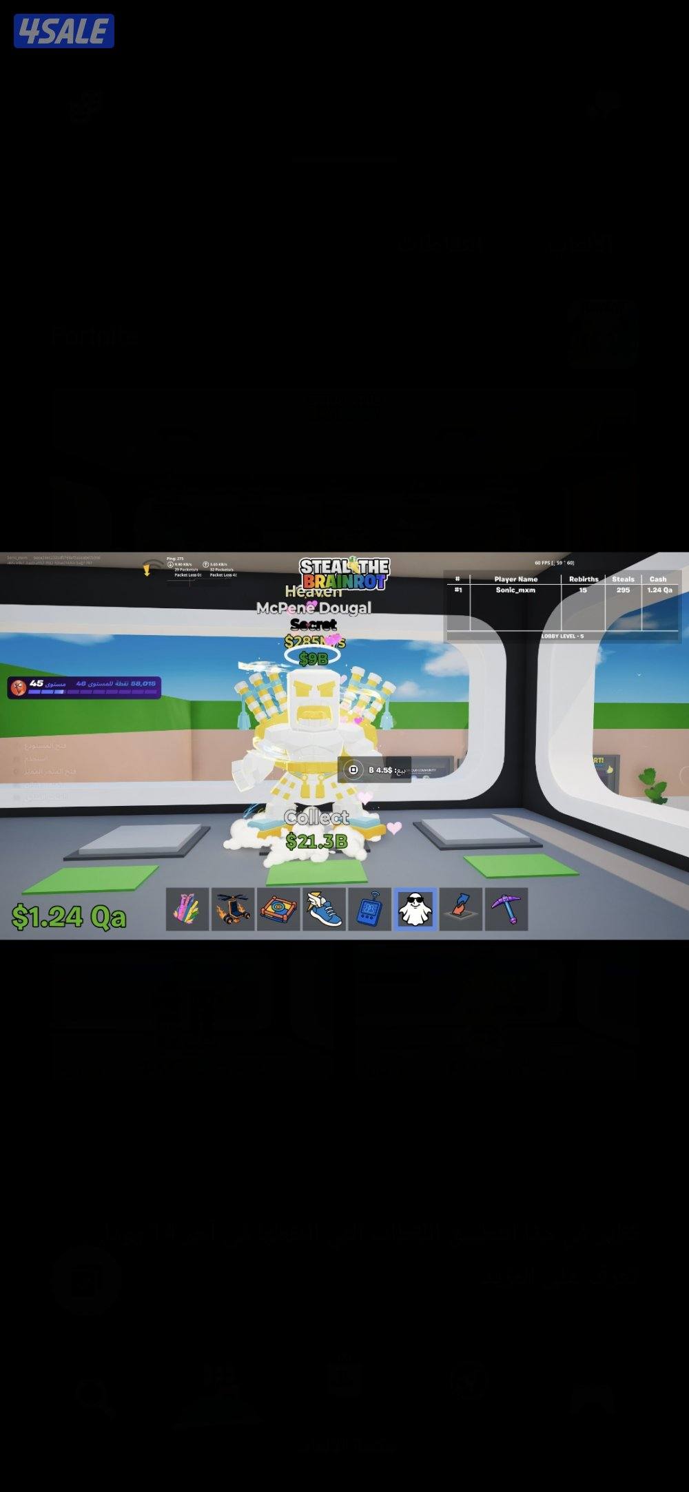 ماب السرقه فورت نايت اي شي بالبيت 5 دنانير عرض جبار1