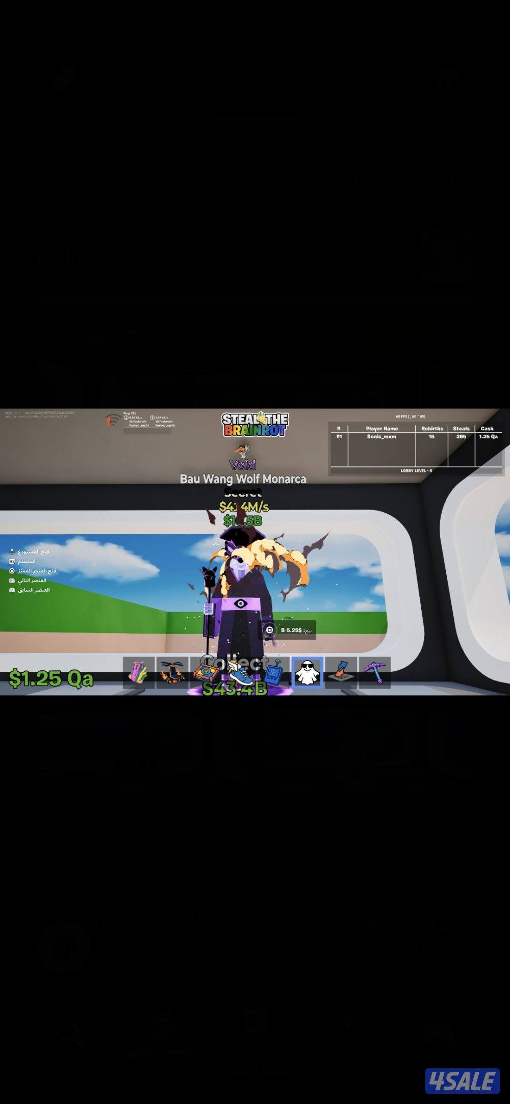 ماب السرقه فورت نايت اي شي بالبيت 5 دنانير عرض جبار2