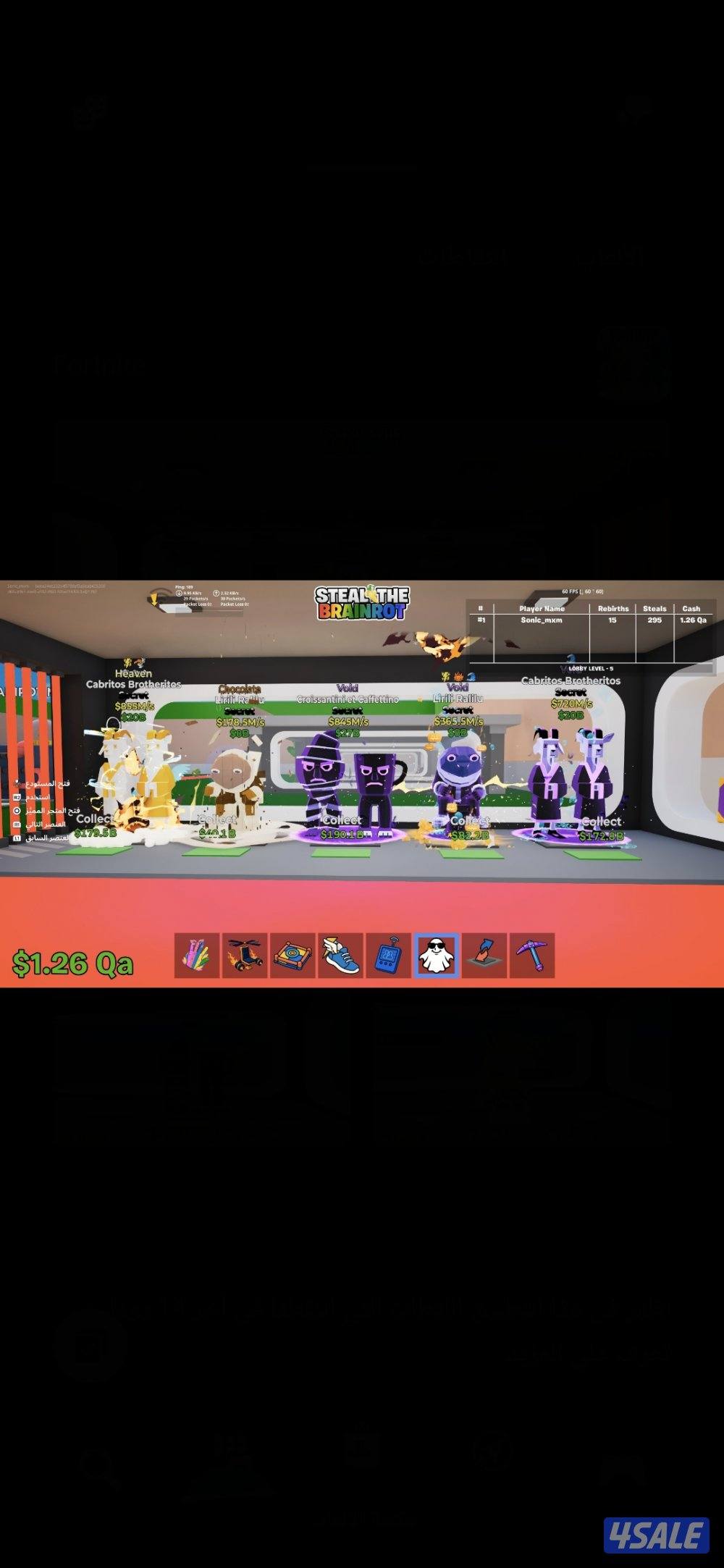 ماب السرقه فورت نايت اي شي بالبيت 5 دنانير عرض جبار3