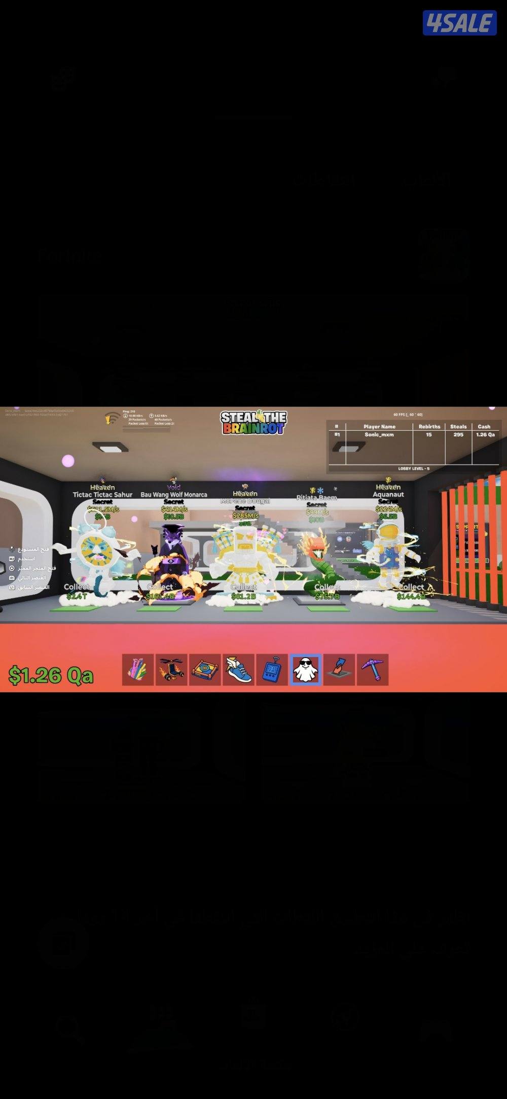 ماب السرقه فورت نايت اي شي بالبيت 5 دنانير عرض جبار4