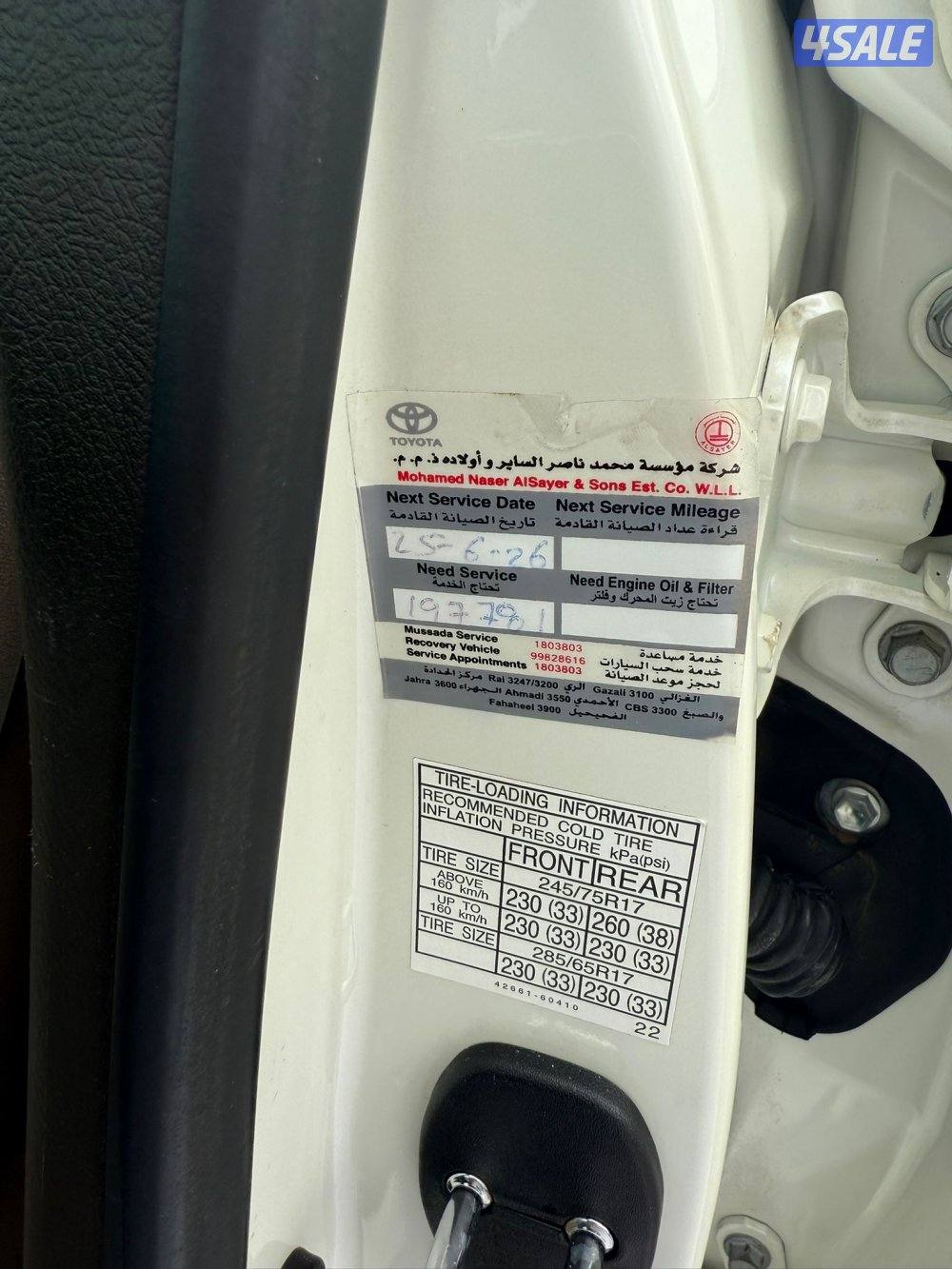 لاندكروز 201115