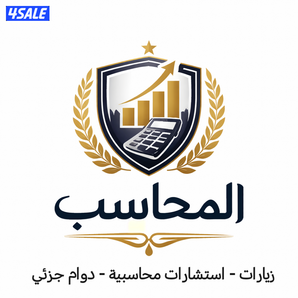 محاسب زيارات0