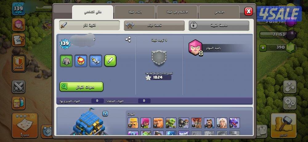 حساب كلاش اوف كلانس (TH12) للبيع أمان كامل ومواصفات قوية1