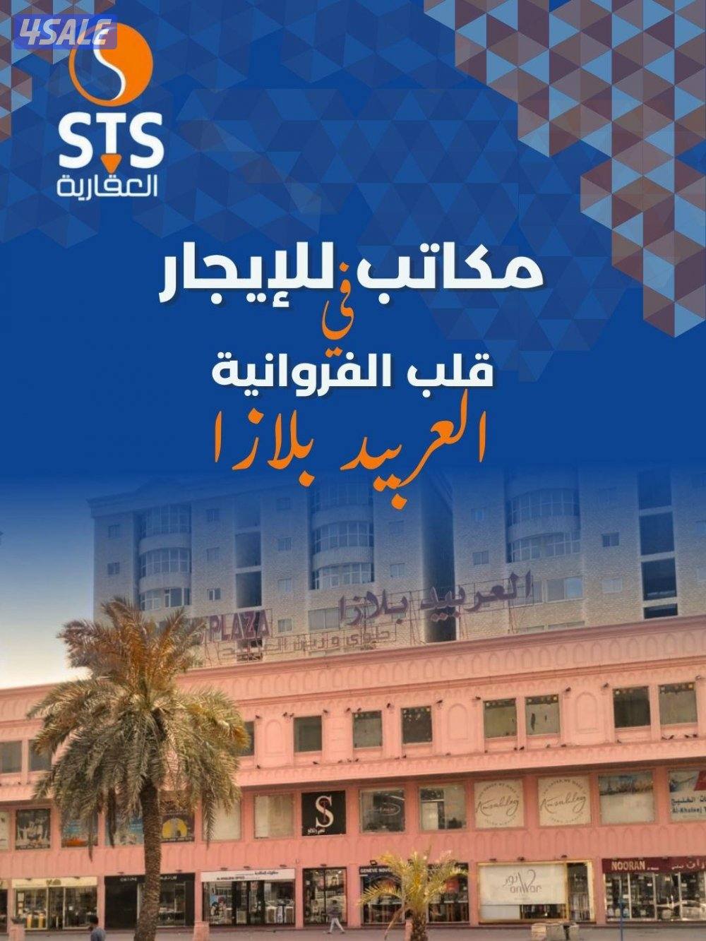 مكاتب تجاريه للايجار0