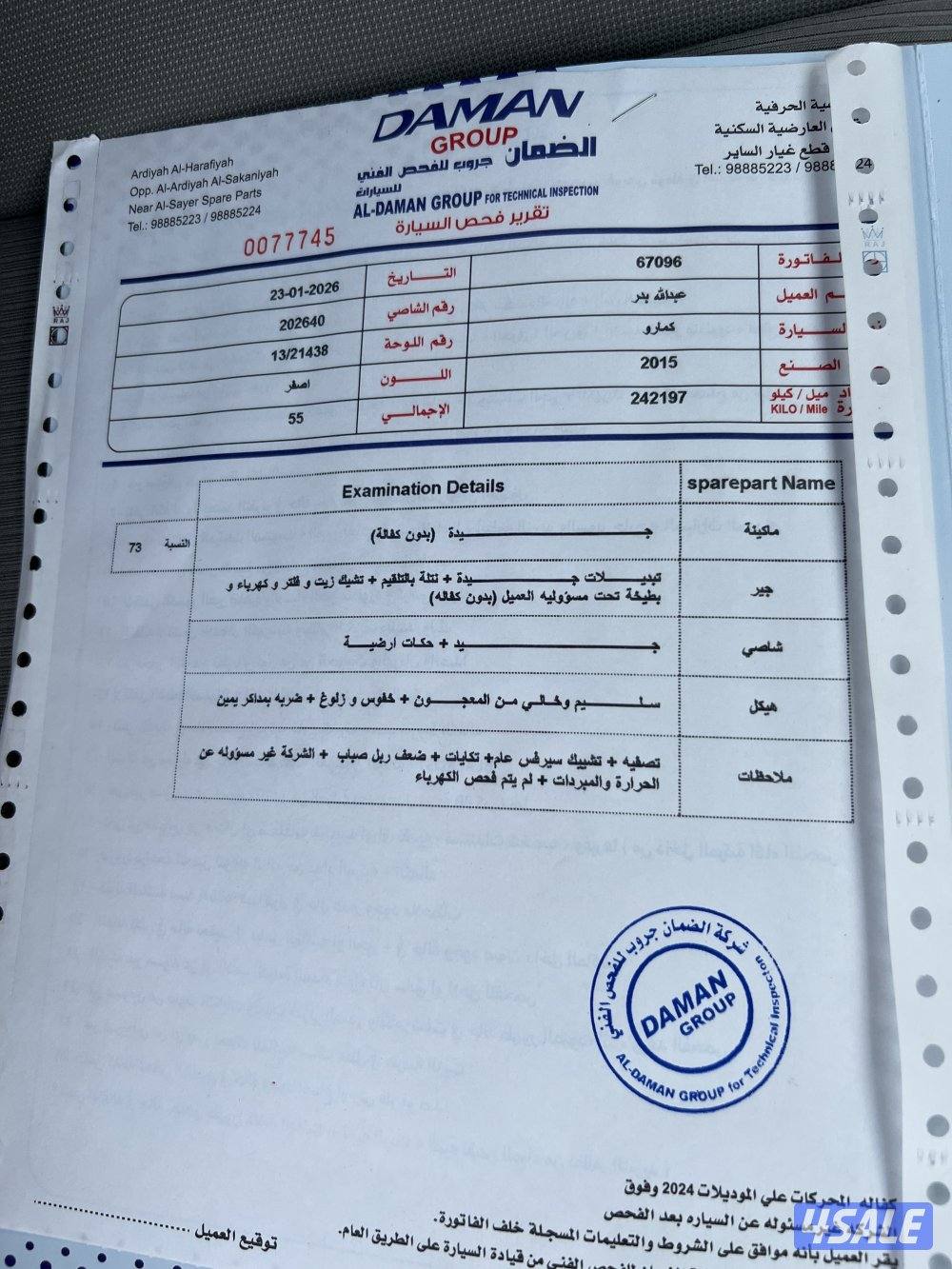 للبيع كمارو 6 سلندر10