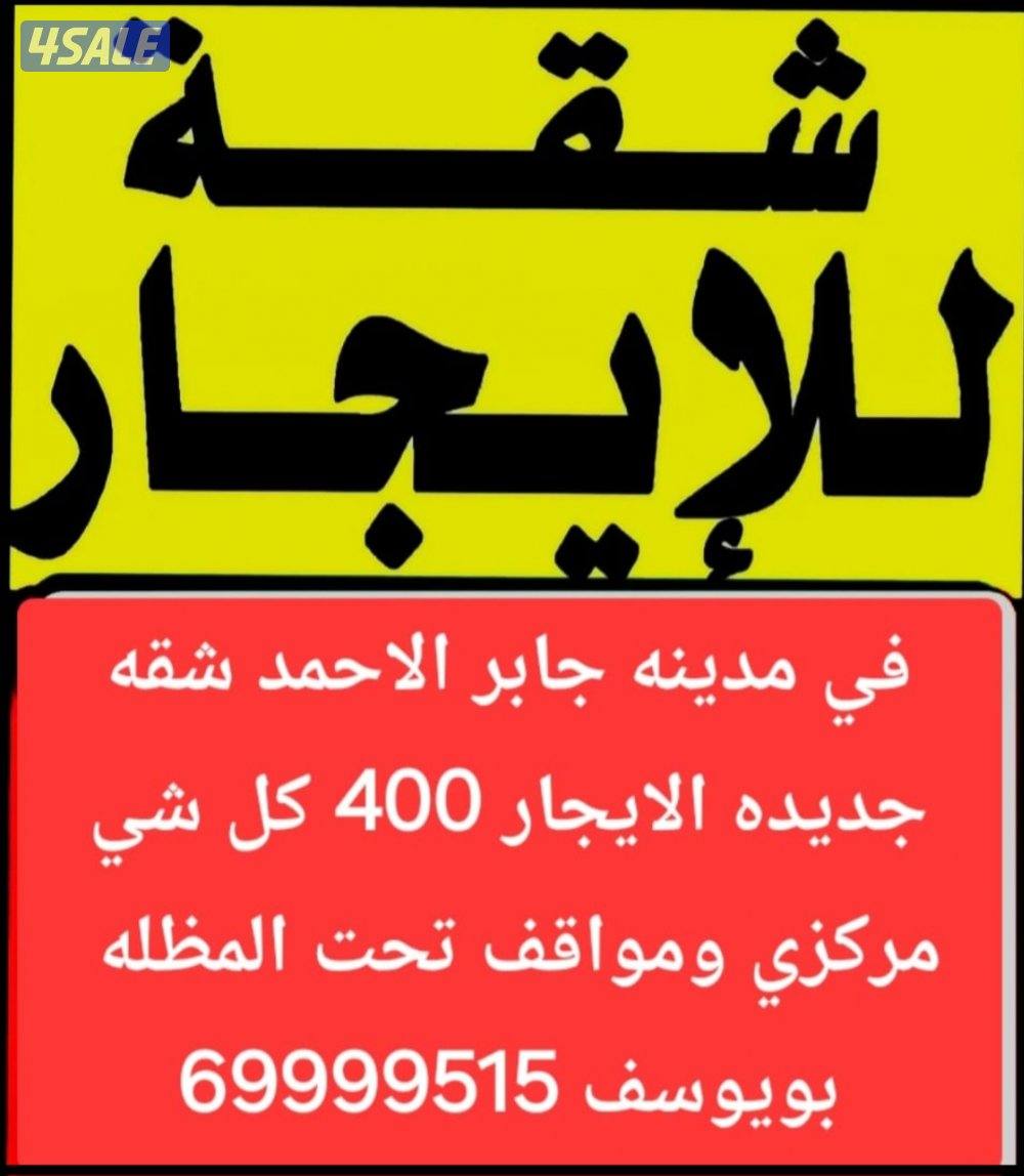 الايجار ادوار في سعد العبدالله والنسيم4