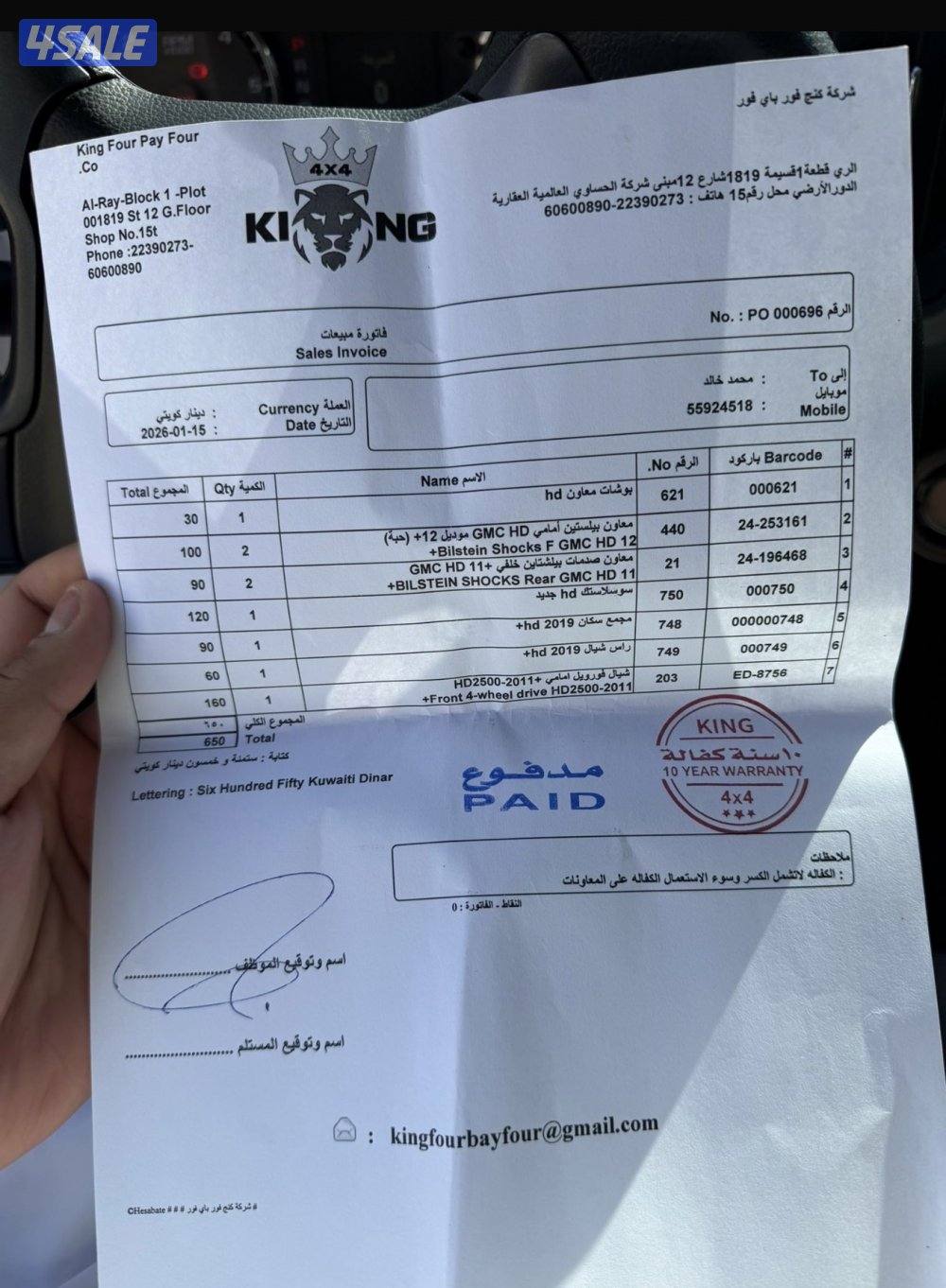 وانيت سييرا hd مديل 20194