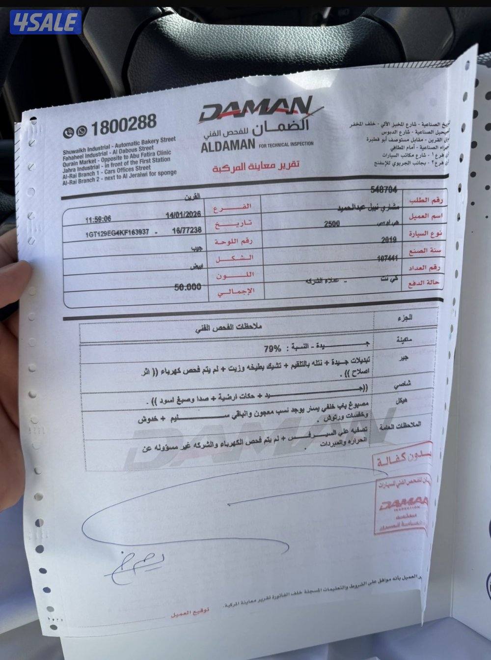 وانيت سييرا hd مديل 20195