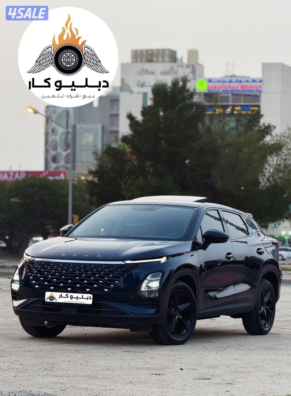 أومودا C5 موديل 20240