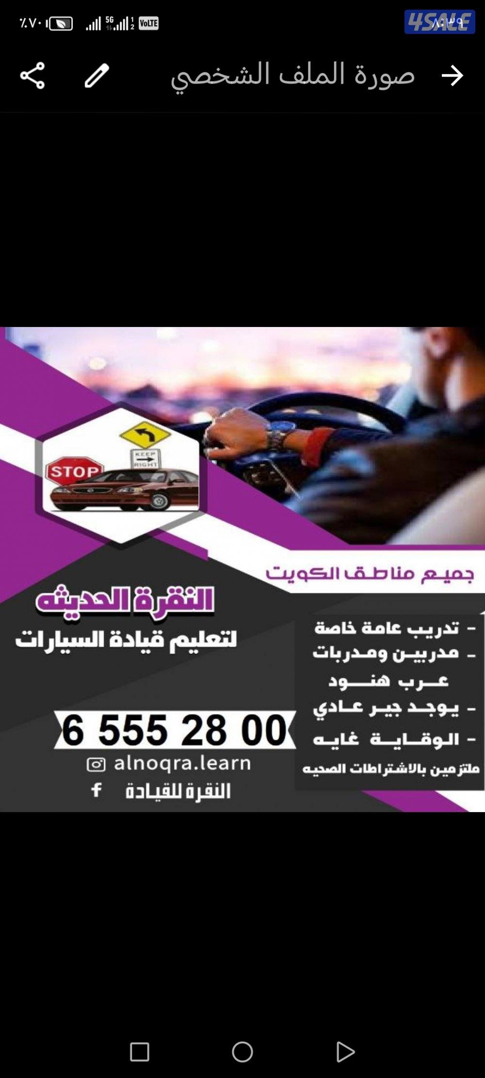 تعليم قياده السيارات مدربات ومدربين عرب وهنود قير عادي واتوماتيك0