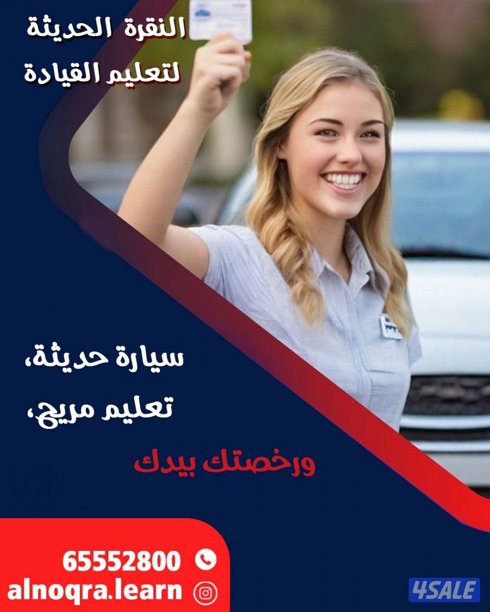 تعليم قياده السيارات مدربات ومدربين عرب وهنود قير عادي واتوماتيك13