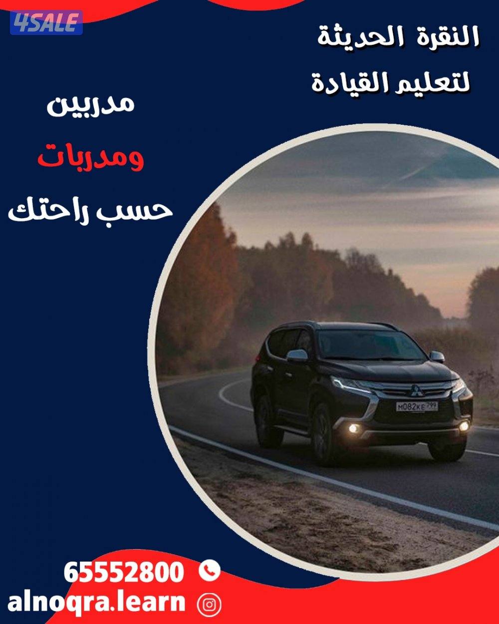 تعليم قياده السيارات مدربات ومدربين عرب وهنود قير عادي واتوماتيك14