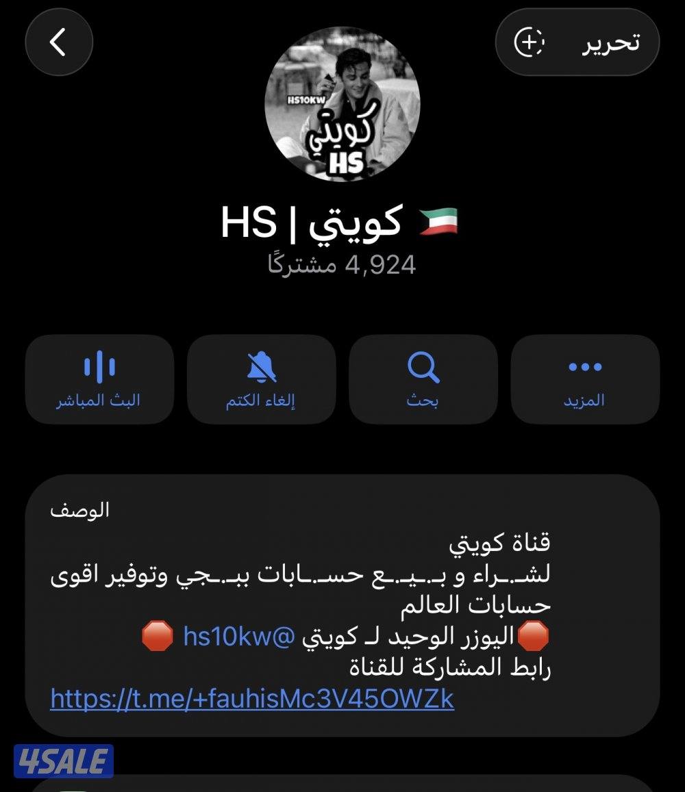 حسابات ببجي1