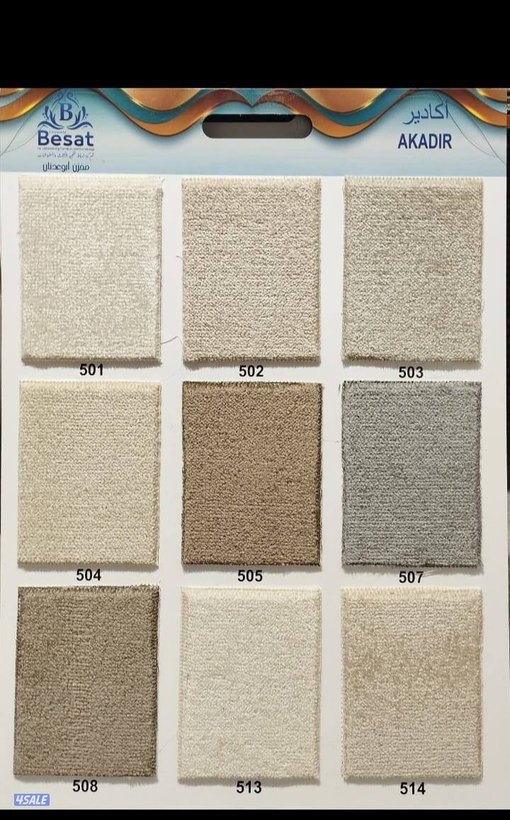 مخازن الجمله السجاد للاثاث والمفروشات بلاستيك ستائر2