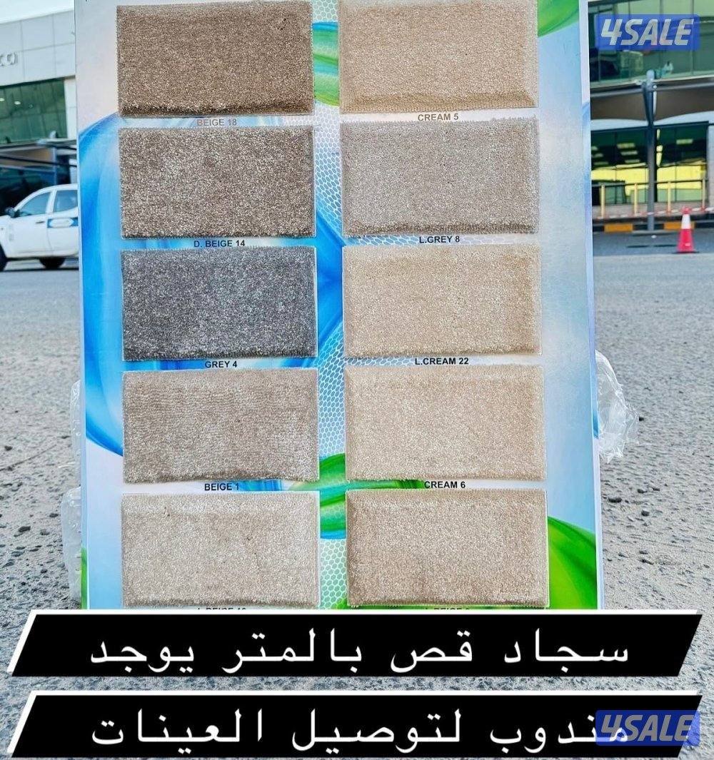 مخازن الجمله السجاد للاثاث والمفروشات بلاستيك ستائر6