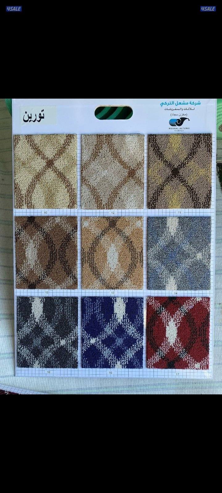 مخازن الجمله السجاد للاثاث والمفروشات بلاستيك ستائر8