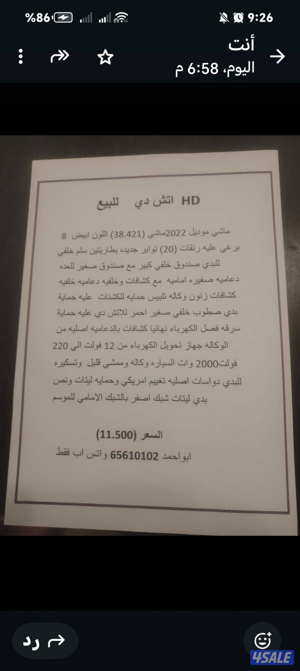 جمس سييرا اتش دي ٢٠٢٢0