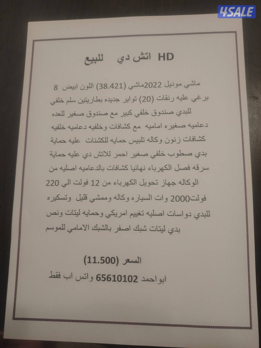 جمس سييرا اتش دي ٢٠٢٢14