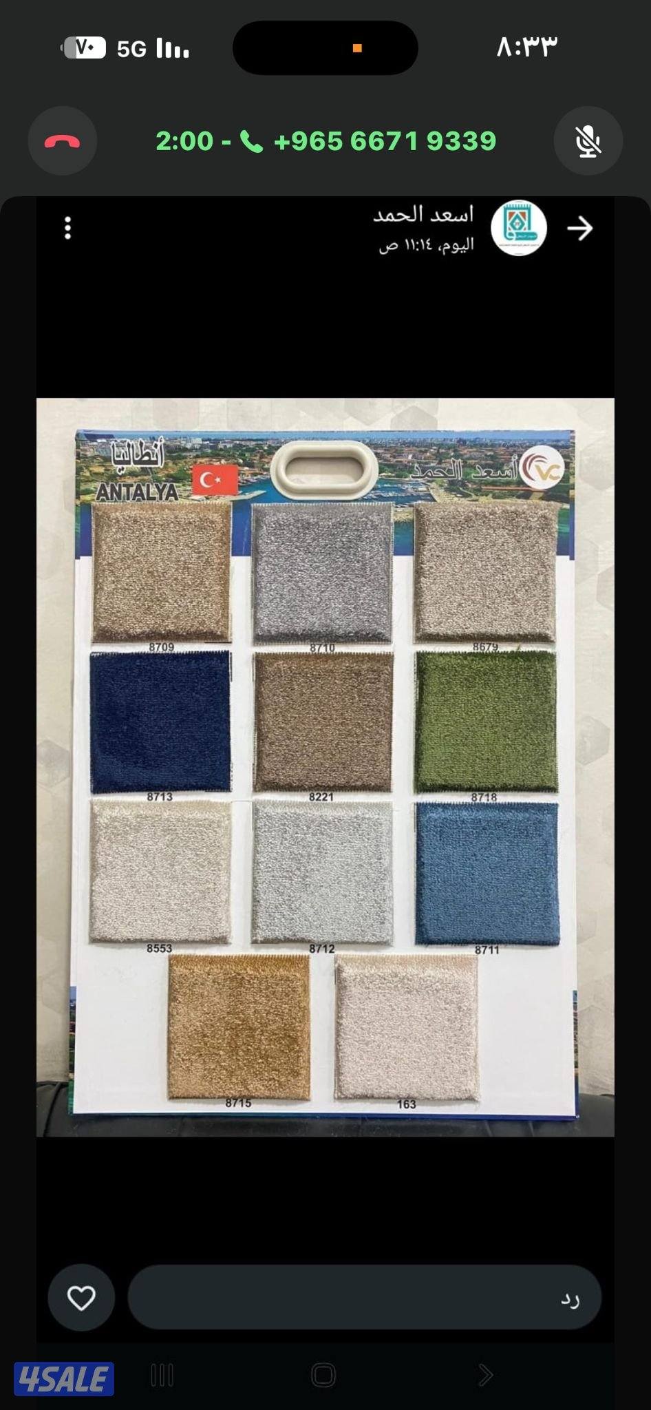 تركيب جميع انواع السجاد وفك وتركيب جميع موديل الستائر الحديث وأقل الأس3