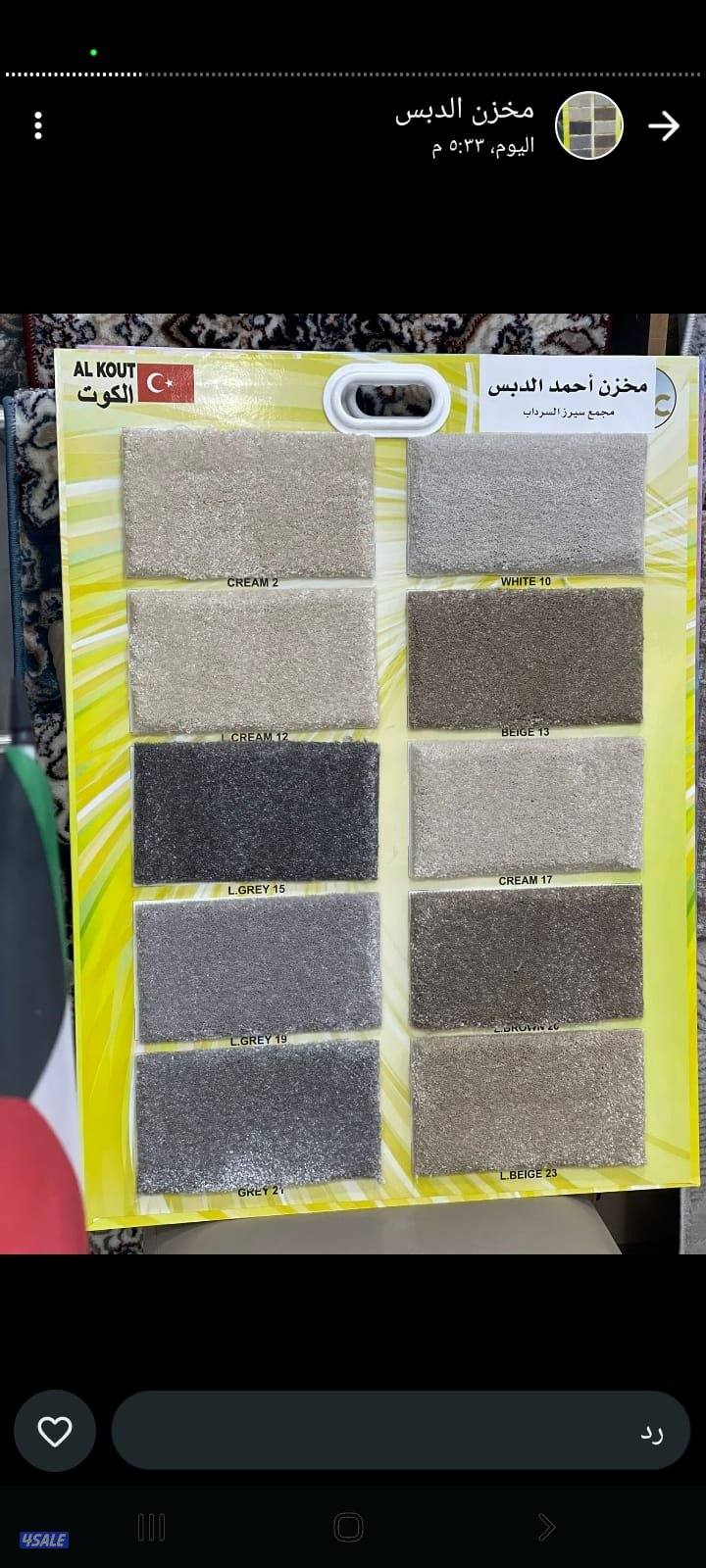 تركيب جميع انواع السجاد وفك وتركيب جميع موديل الستائر الحديث وأقل الأس14