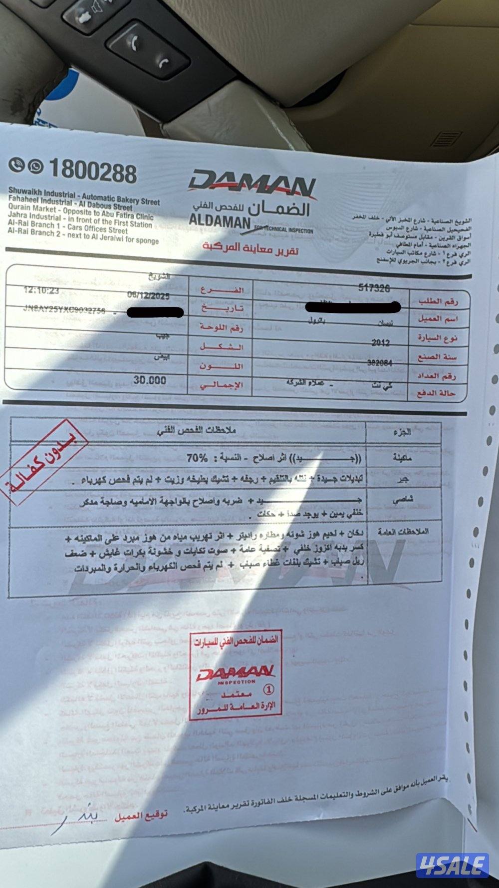 للبيع باترول3