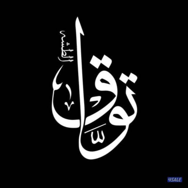 مطلوب كول سنتر ميداني0