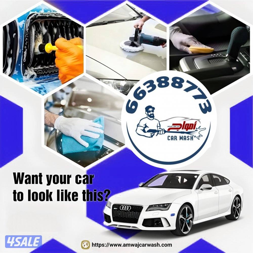 غسيل السيارات متنقل امام المنزل6