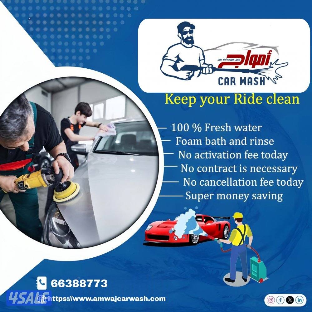 غسيل السيارات متنقل امام المنزل7