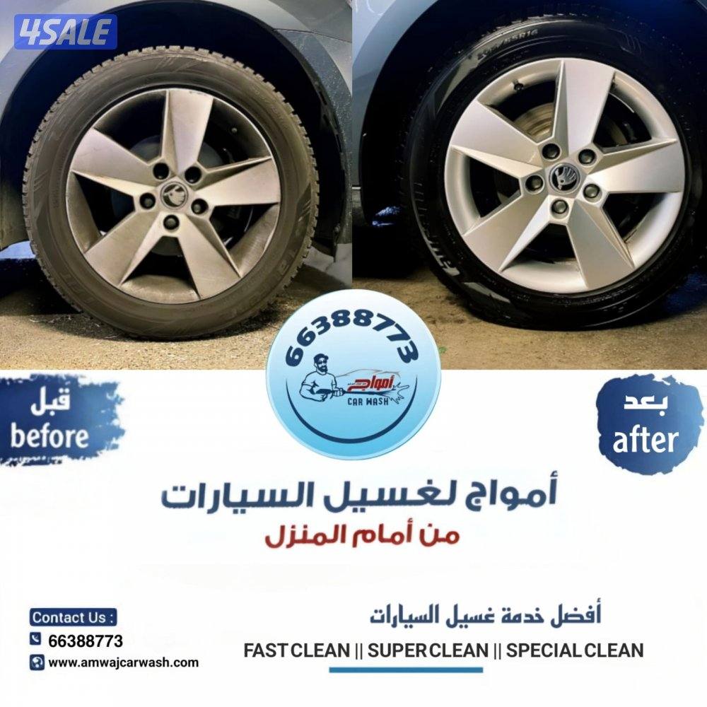 غسيل السيارات متنقل امام المنزل13