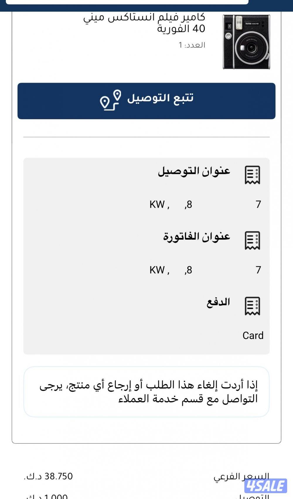 الرقه قطعه7شارع80