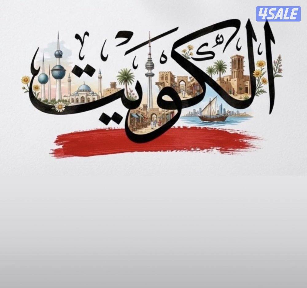 من مواليد الكويت ابحث عن عمل مسائي0